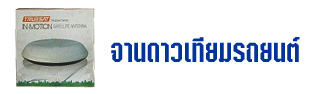 จานดาวเทียม