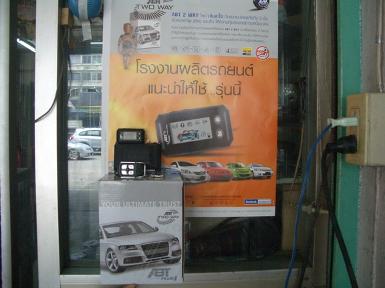 รีโมทกันขโมย ABT 2 Way