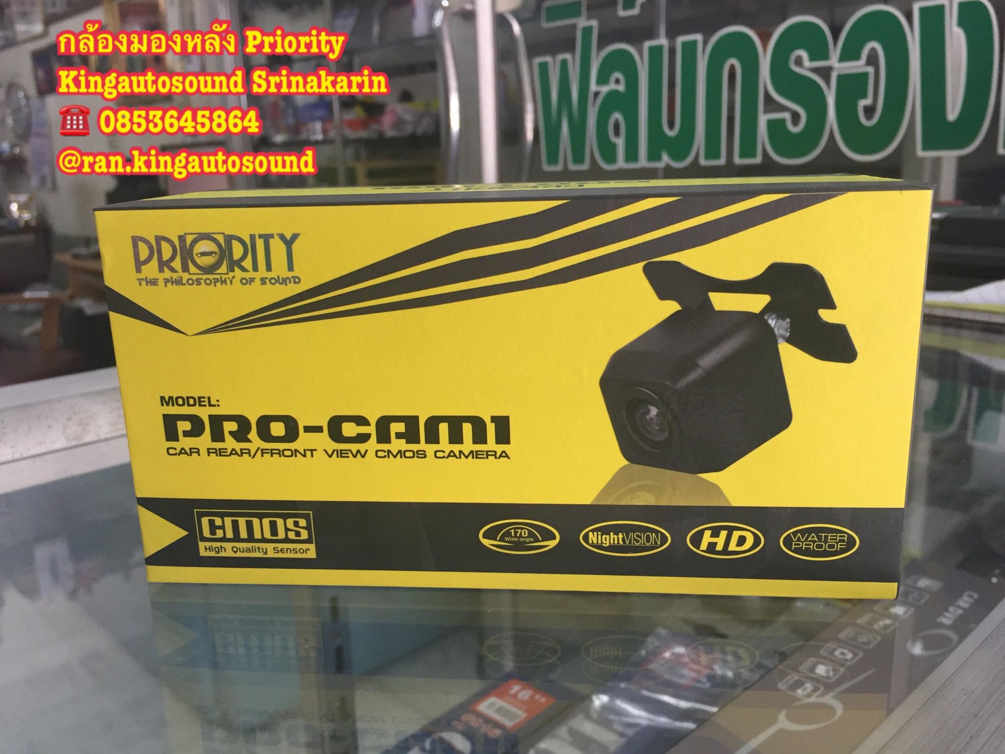 กล้องมองหลัง Priority