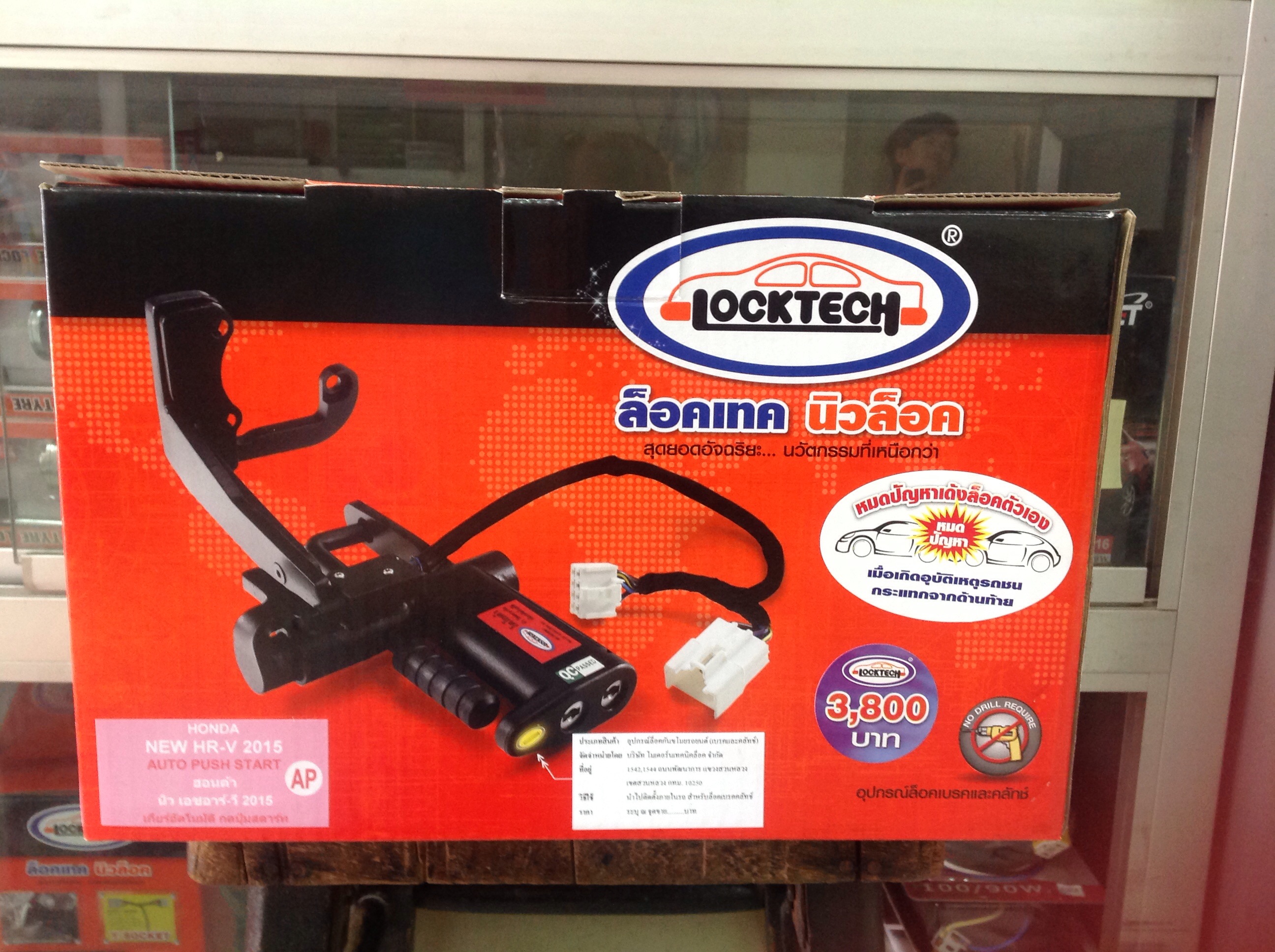 Locktech new lock